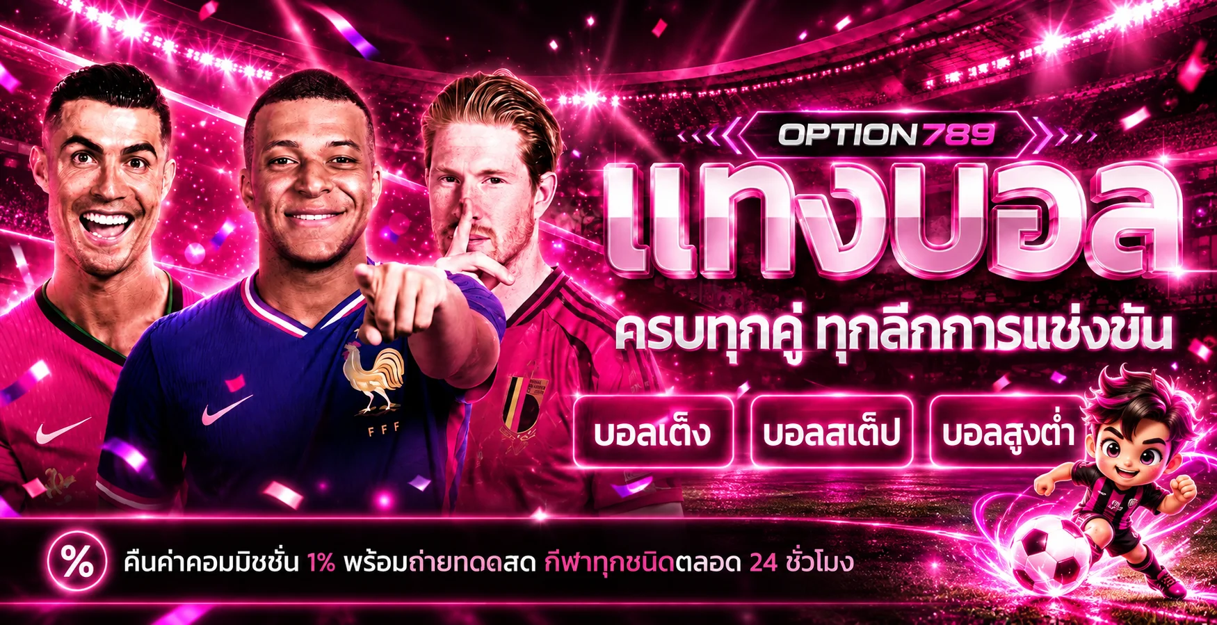 ภาพ OPTION789 ผลบอลสดและการแข่งขันฟุตบอล