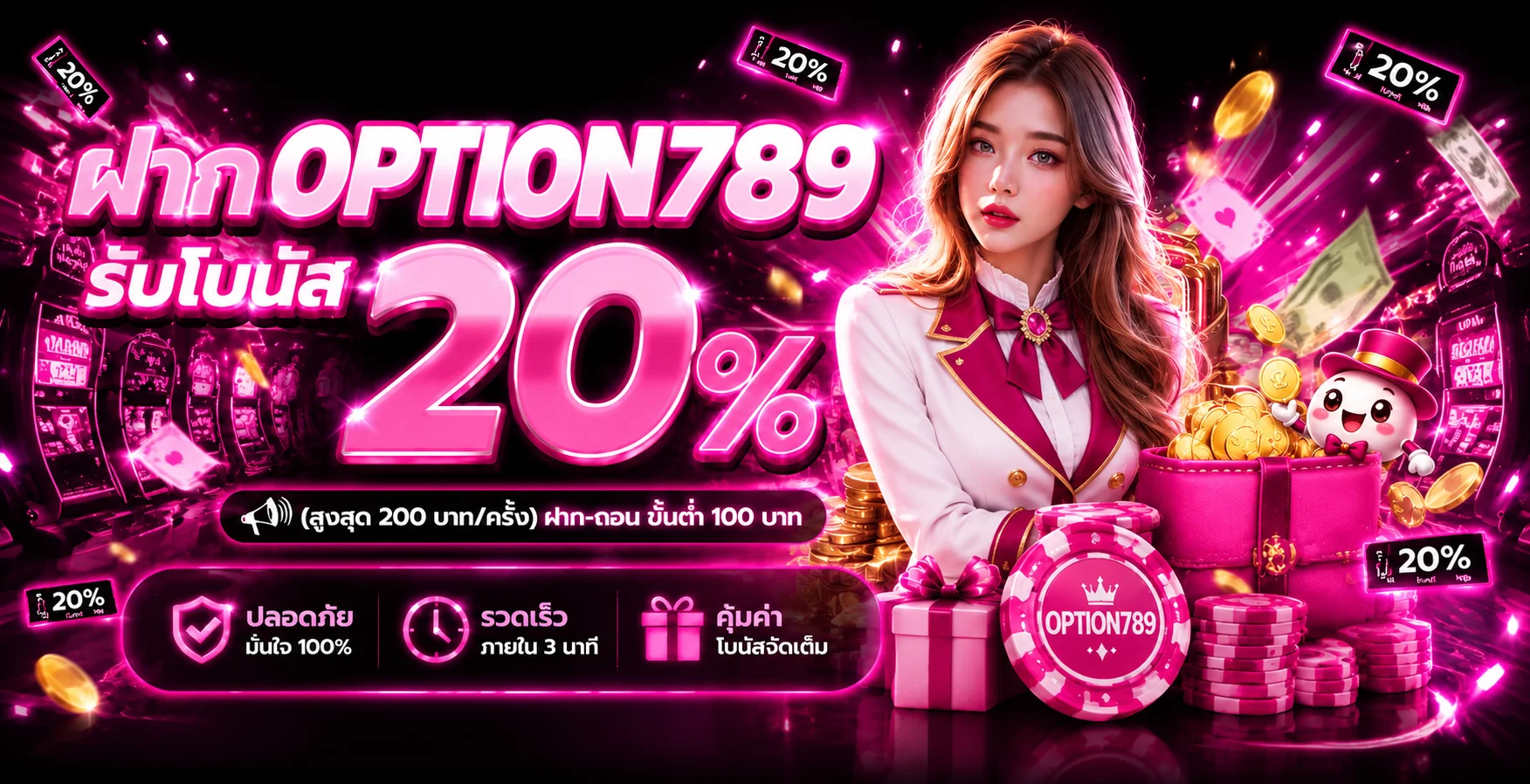 OPTION789 ทางเข้าเว็บหลัก สมัครและทดลองเล่นสล็อต