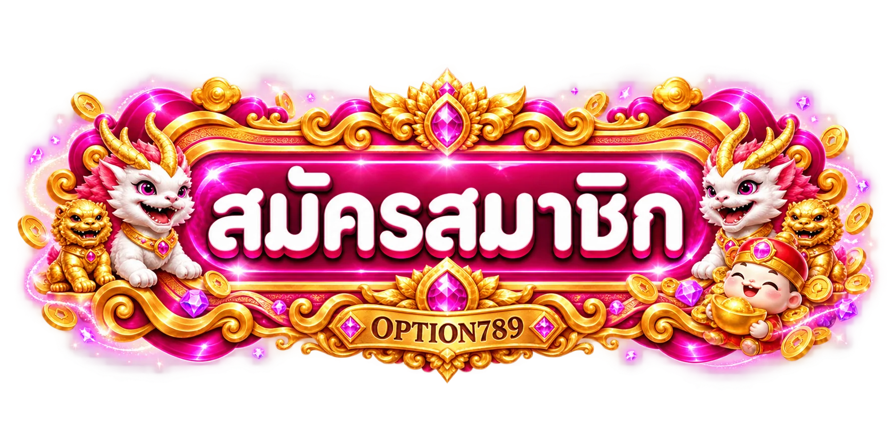 ป้ายสมัครสมาชิก OPTION789 พร้อมมาสคอตและกรอบทอง